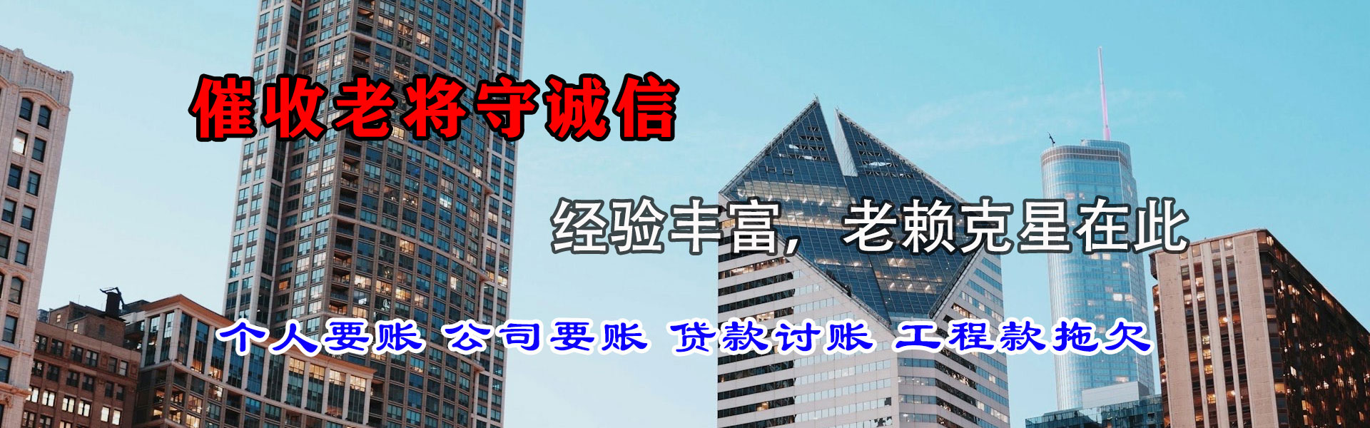 隆子要账公司